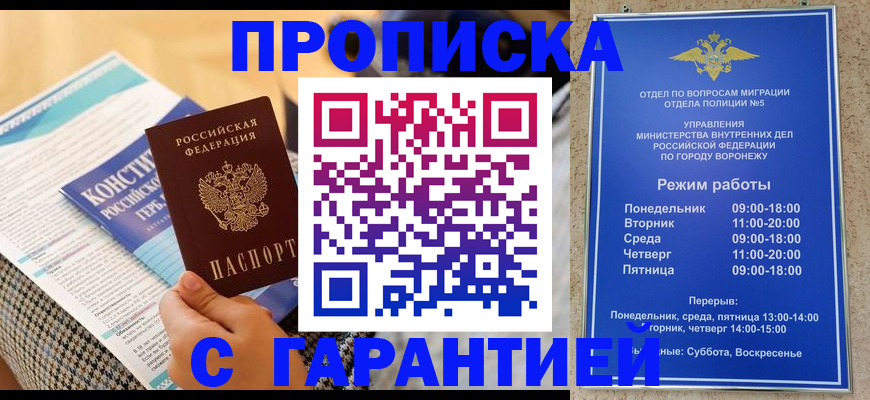 временная регистрация 2025 в Зарайске