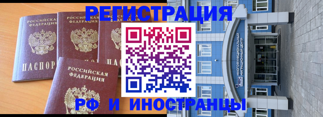 временная регистрация для школы в Зарайске